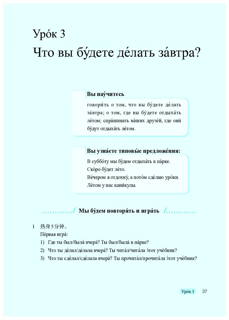 人教版8年级俄语全一册高清教材_4-教培资料-26年最新资料-同步更新_初中高中教资_03科三专项（进去保存报考的学科即可）_02科三专项（笔记真题思维导图教学设计版本二）