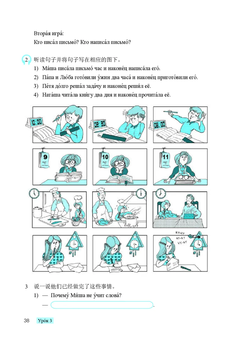 人教版8年级俄语全一册高清教材_4-教培资料-26年最新资料-同步更新_初中高中教资_03科三专项（进去保存报考的学科即可）_02科三专项（笔记真题思维导图教学设计版本二）
