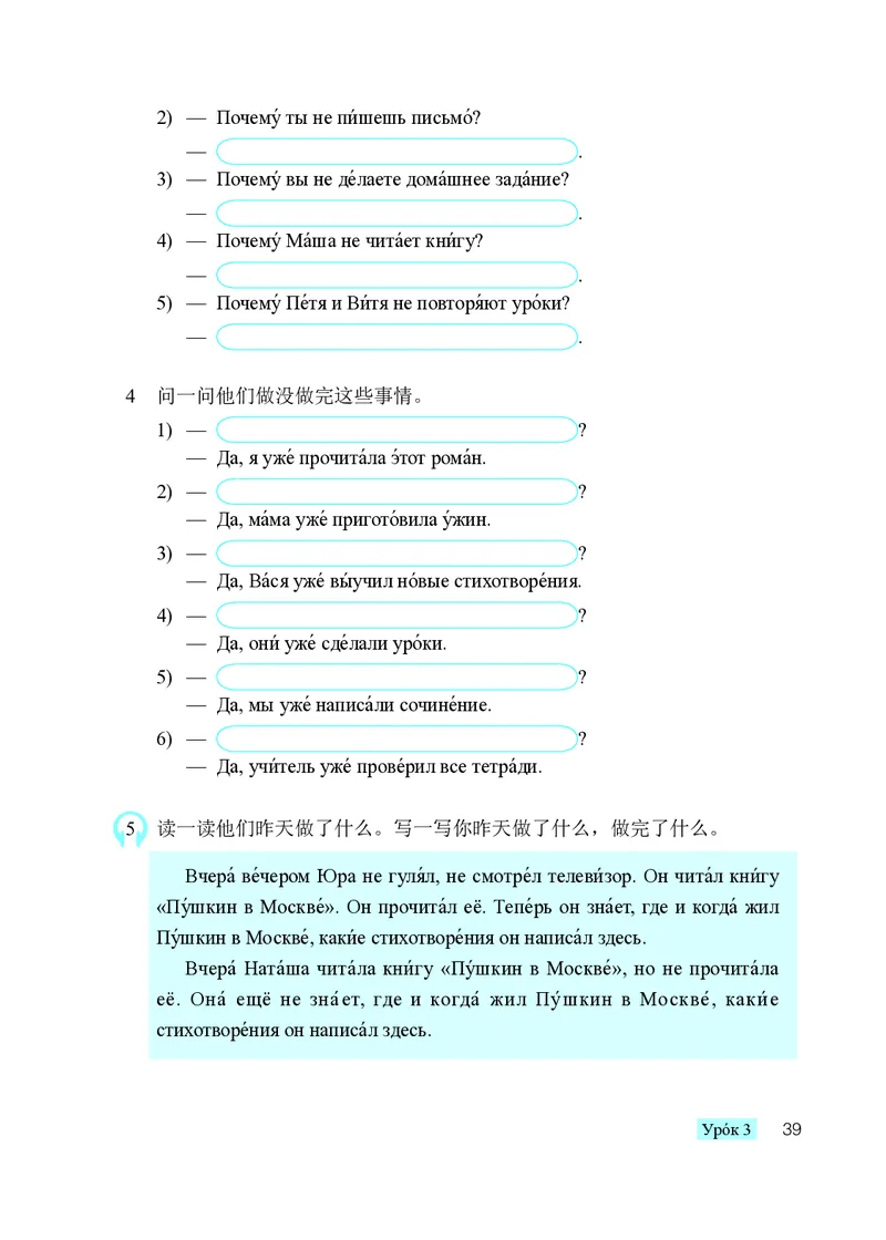 人教版8年级俄语全一册高清教材_4-教培资料-26年最新资料-同步更新_初中高中教资_03科三专项（进去保存报考的学科即可）_02科三专项（笔记真题思维导图教学设计版本二）
