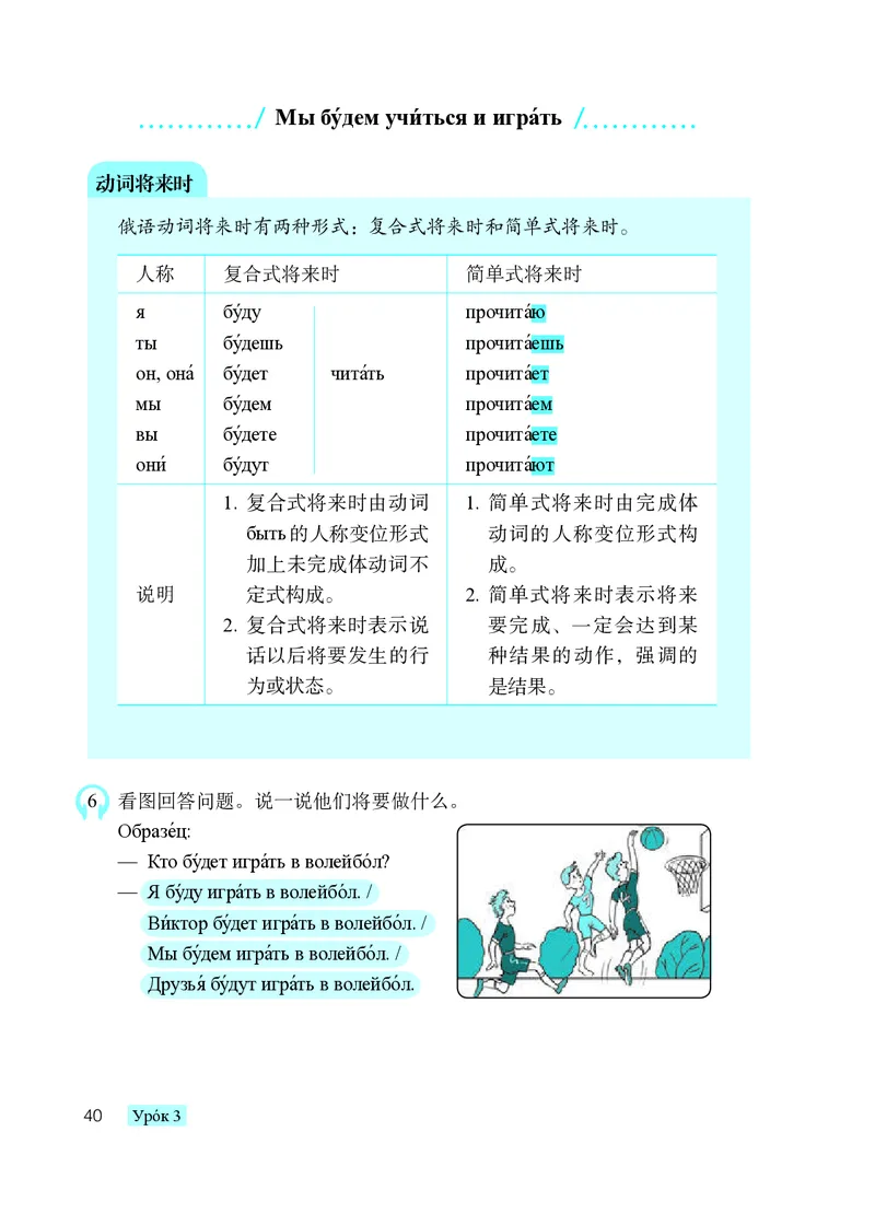 人教版8年级俄语全一册高清教材_4-教培资料-26年最新资料-同步更新_初中高中教资_03科三专项（进去保存报考的学科即可）_02科三专项（笔记真题思维导图教学设计版本二）