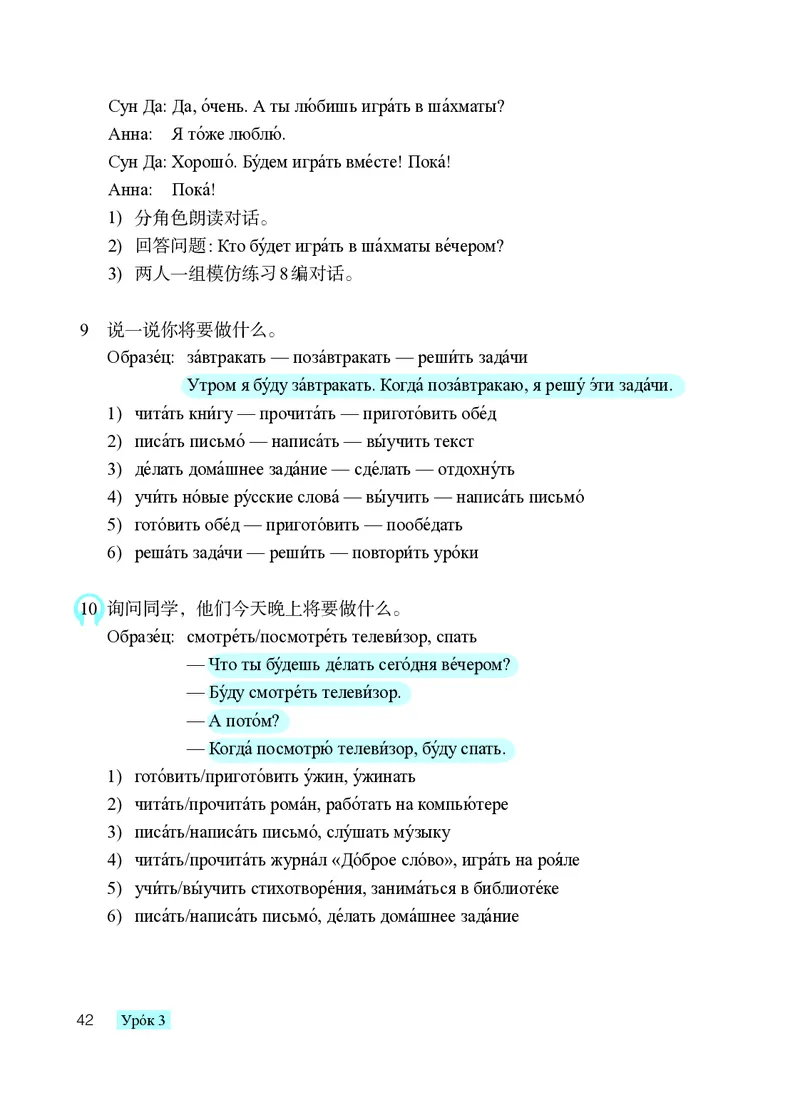 人教版8年级俄语全一册高清教材_4-教培资料-26年最新资料-同步更新_初中高中教资_03科三专项（进去保存报考的学科即可）_02科三专项（笔记真题思维导图教学设计版本二）
