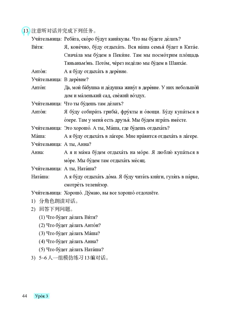 人教版8年级俄语全一册高清教材_4-教培资料-26年最新资料-同步更新_初中高中教资_03科三专项（进去保存报考的学科即可）_02科三专项（笔记真题思维导图教学设计版本二）