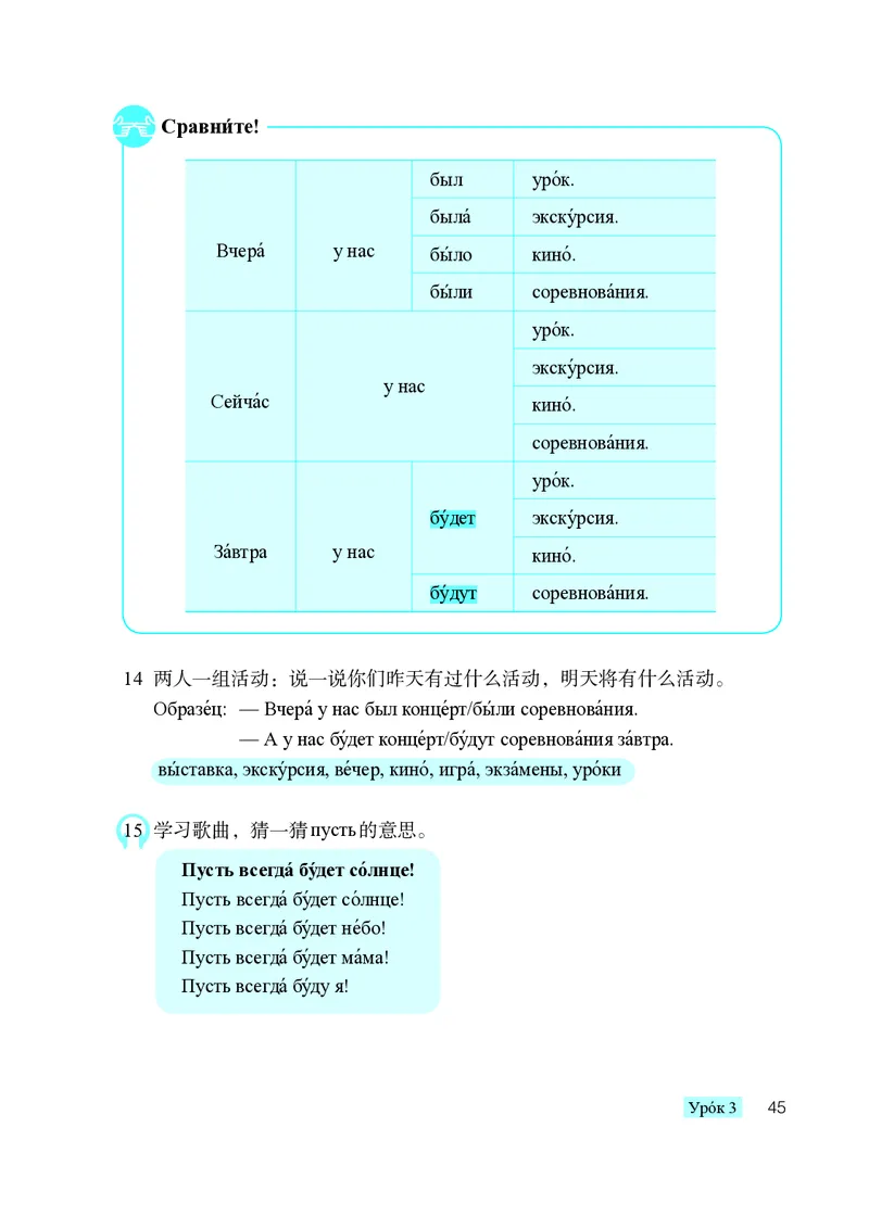 人教版8年级俄语全一册高清教材_4-教培资料-26年最新资料-同步更新_初中高中教资_03科三专项（进去保存报考的学科即可）_02科三专项（笔记真题思维导图教学设计版本二）
