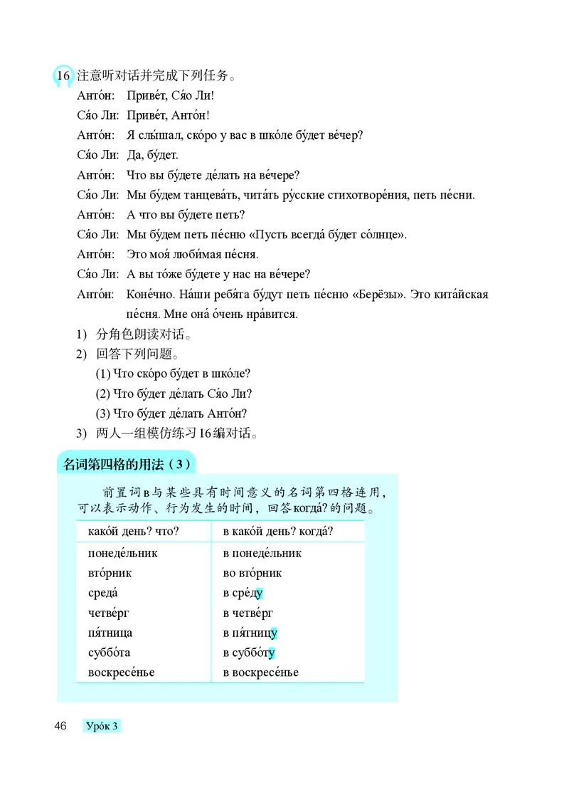 人教版8年级俄语全一册高清教材_4-教培资料-26年最新资料-同步更新_初中高中教资_03科三专项（进去保存报考的学科即可）_02科三专项（笔记真题思维导图教学设计版本二）