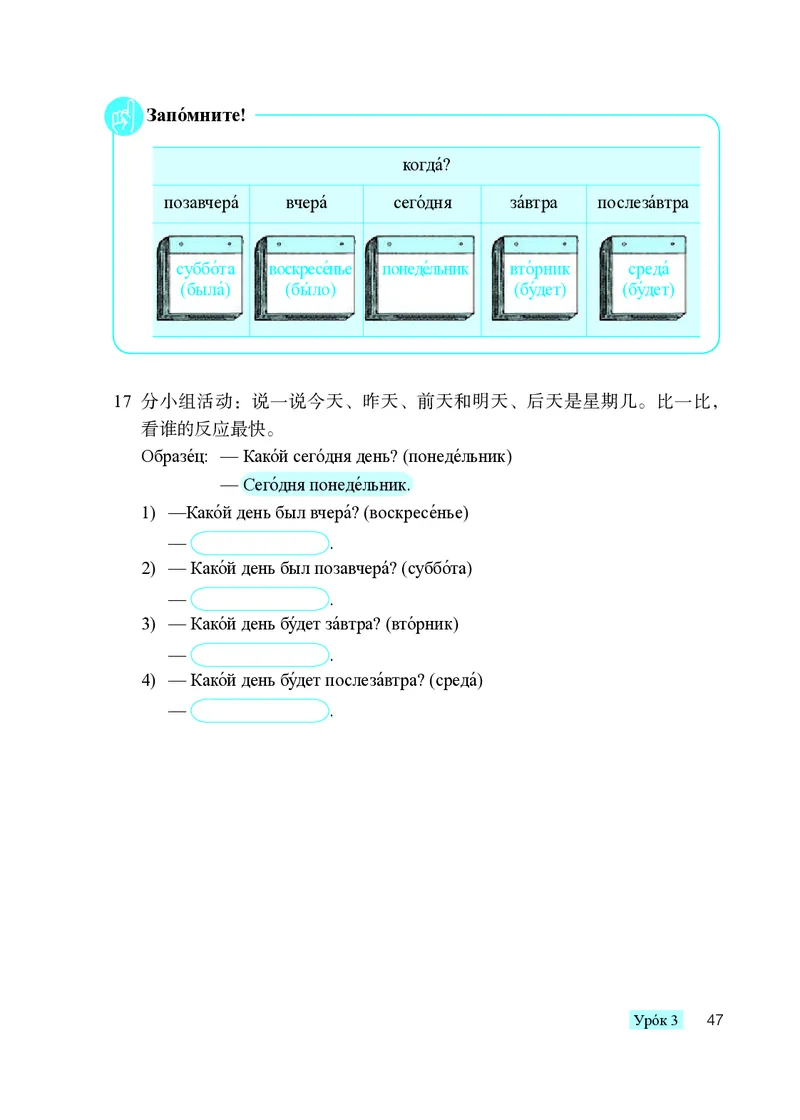 人教版8年级俄语全一册高清教材_4-教培资料-26年最新资料-同步更新_初中高中教资_03科三专项（进去保存报考的学科即可）_02科三专项（笔记真题思维导图教学设计版本二）
