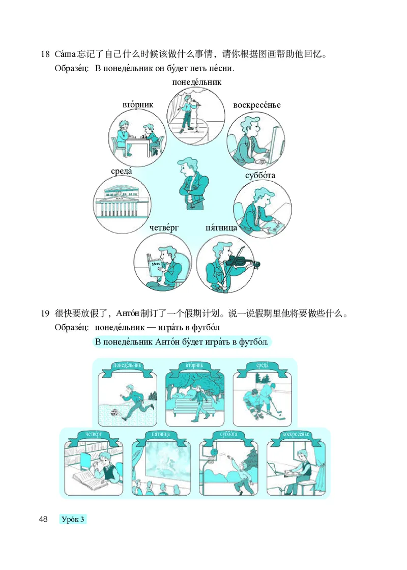 人教版8年级俄语全一册高清教材_4-教培资料-26年最新资料-同步更新_初中高中教资_03科三专项（进去保存报考的学科即可）_02科三专项（笔记真题思维导图教学设计版本二）