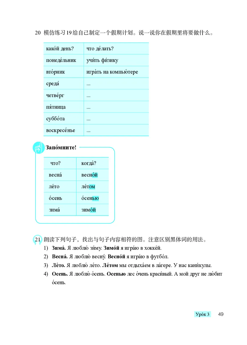 人教版8年级俄语全一册高清教材_4-教培资料-26年最新资料-同步更新_初中高中教资_03科三专项（进去保存报考的学科即可）_02科三专项（笔记真题思维导图教学设计版本二）
