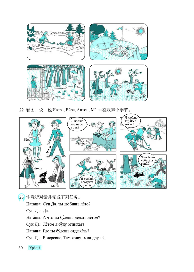 人教版8年级俄语全一册高清教材_4-教培资料-26年最新资料-同步更新_初中高中教资_03科三专项（进去保存报考的学科即可）_02科三专项（笔记真题思维导图教学设计版本二）