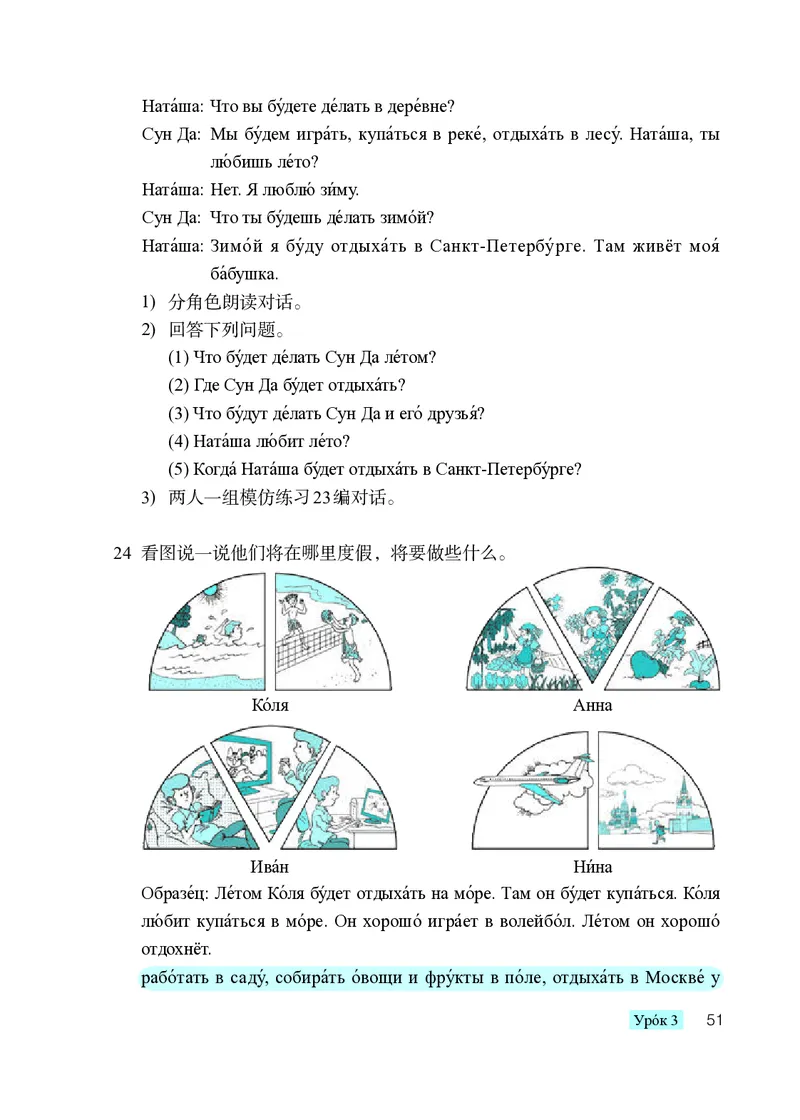 人教版8年级俄语全一册高清教材_4-教培资料-26年最新资料-同步更新_初中高中教资_03科三专项（进去保存报考的学科即可）_02科三专项（笔记真题思维导图教学设计版本二）