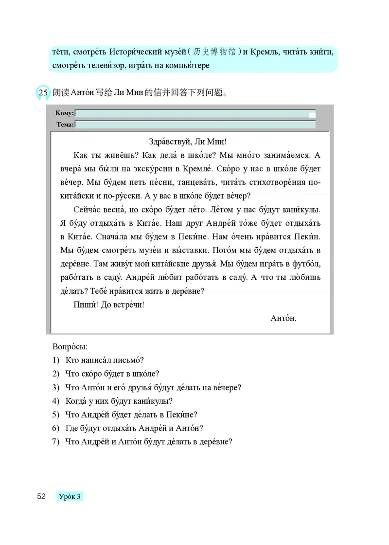 人教版8年级俄语全一册高清教材_4-教培资料-26年最新资料-同步更新_初中高中教资_03科三专项（进去保存报考的学科即可）_02科三专项（笔记真题思维导图教学设计版本二）