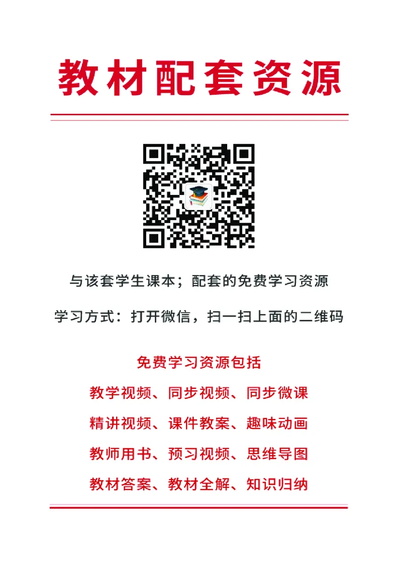 人教版8年级俄语全一册高清教材_4-教培资料-26年最新资料-同步更新_初中高中教资_03科三专项（进去保存报考的学科即可）_02科三专项（笔记真题思维导图教学设计版本二）