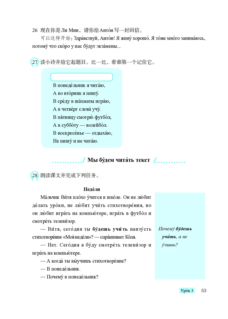 人教版8年级俄语全一册高清教材_4-教培资料-26年最新资料-同步更新_初中高中教资_03科三专项（进去保存报考的学科即可）_02科三专项（笔记真题思维导图教学设计版本二）