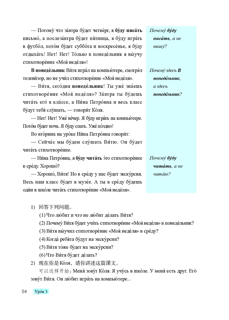 人教版8年级俄语全一册高清教材_4-教培资料-26年最新资料-同步更新_初中高中教资_03科三专项（进去保存报考的学科即可）_02科三专项（笔记真题思维导图教学设计版本二）