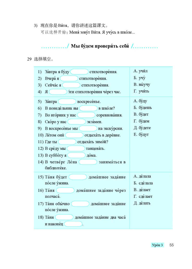 人教版8年级俄语全一册高清教材_4-教培资料-26年最新资料-同步更新_初中高中教资_03科三专项（进去保存报考的学科即可）_02科三专项（笔记真题思维导图教学设计版本二）