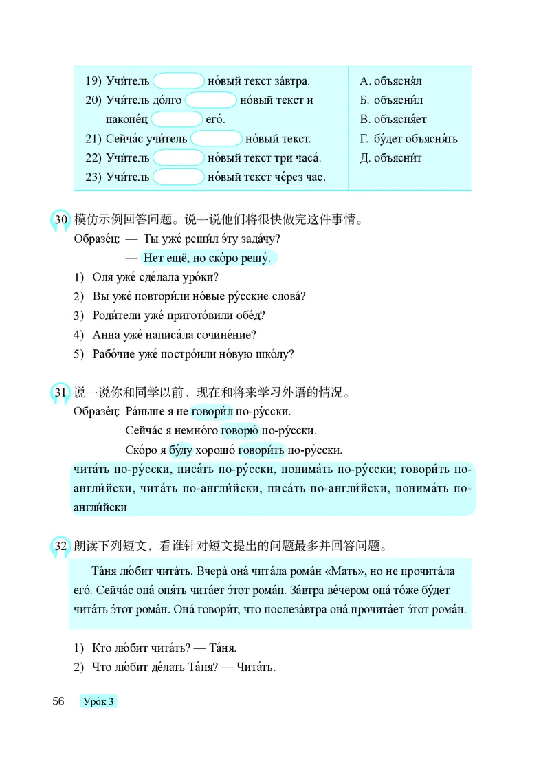 人教版8年级俄语全一册高清教材_4-教培资料-26年最新资料-同步更新_初中高中教资_03科三专项（进去保存报考的学科即可）_02科三专项（笔记真题思维导图教学设计版本二）