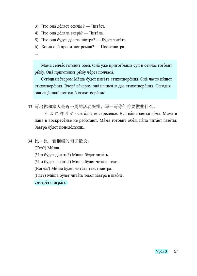 人教版8年级俄语全一册高清教材_4-教培资料-26年最新资料-同步更新_初中高中教资_03科三专项（进去保存报考的学科即可）_02科三专项（笔记真题思维导图教学设计版本二）