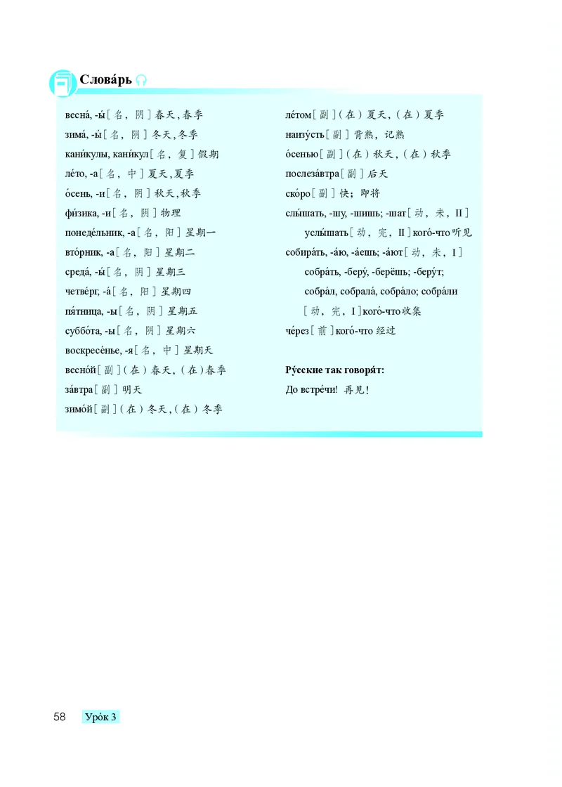 人教版8年级俄语全一册高清教材_4-教培资料-26年最新资料-同步更新_初中高中教资_03科三专项（进去保存报考的学科即可）_02科三专项（笔记真题思维导图教学设计版本二）