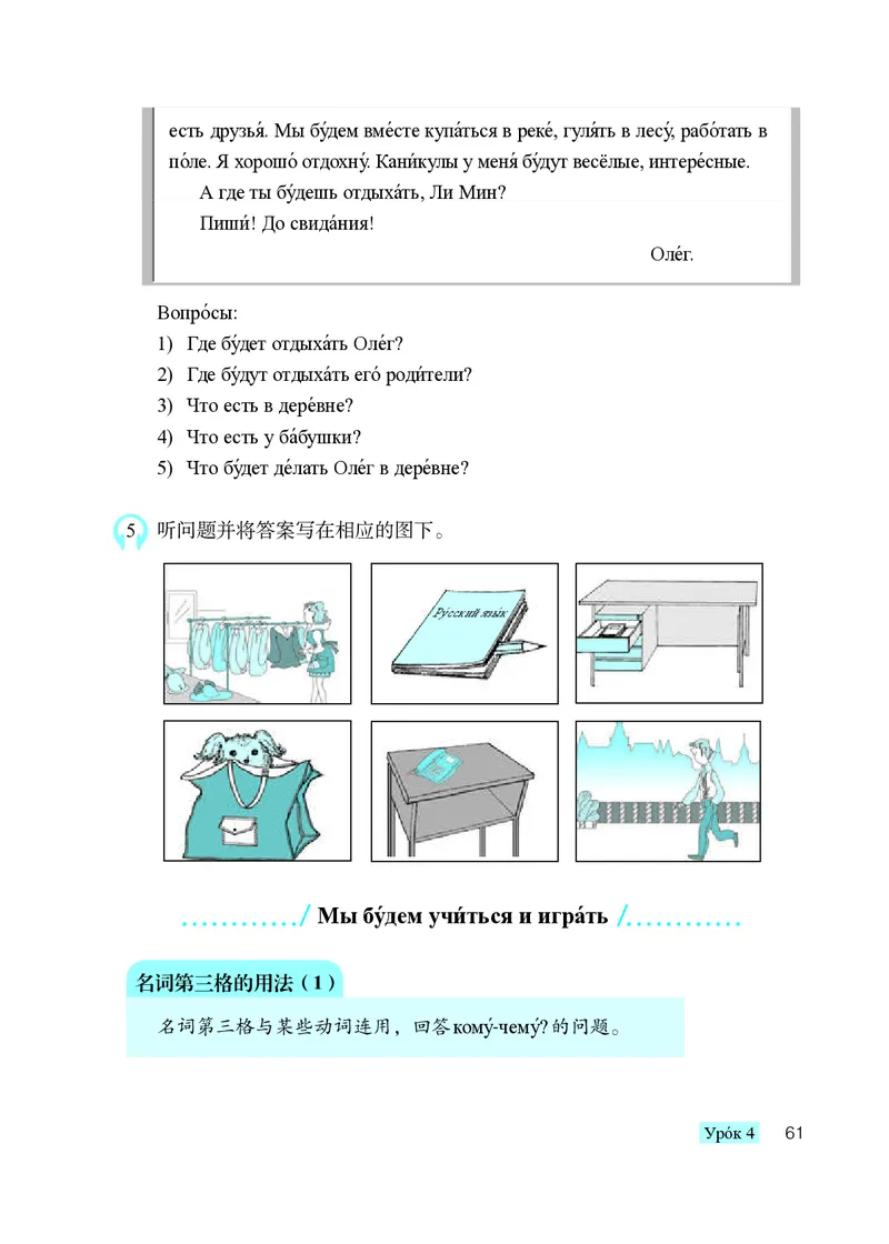 人教版8年级俄语全一册高清教材_4-教培资料-26年最新资料-同步更新_初中高中教资_03科三专项（进去保存报考的学科即可）_02科三专项（笔记真题思维导图教学设计版本二）