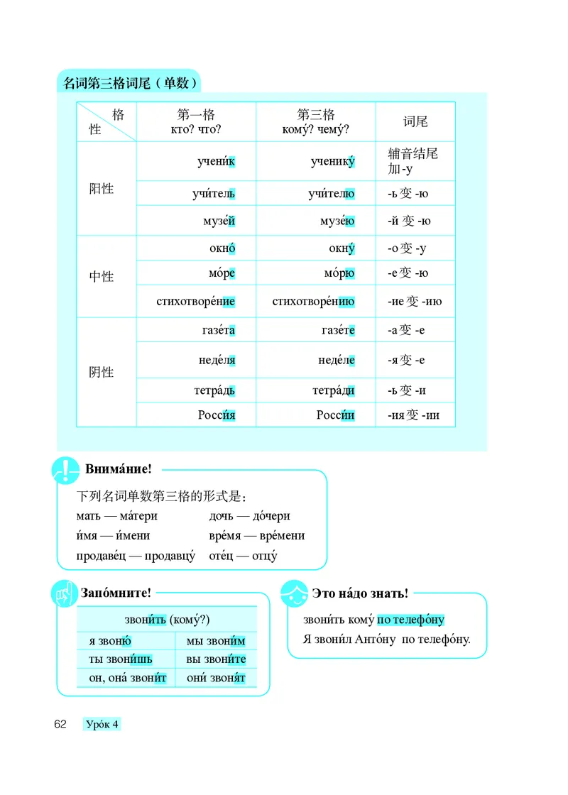 人教版8年级俄语全一册高清教材_4-教培资料-26年最新资料-同步更新_初中高中教资_03科三专项（进去保存报考的学科即可）_02科三专项（笔记真题思维导图教学设计版本二）