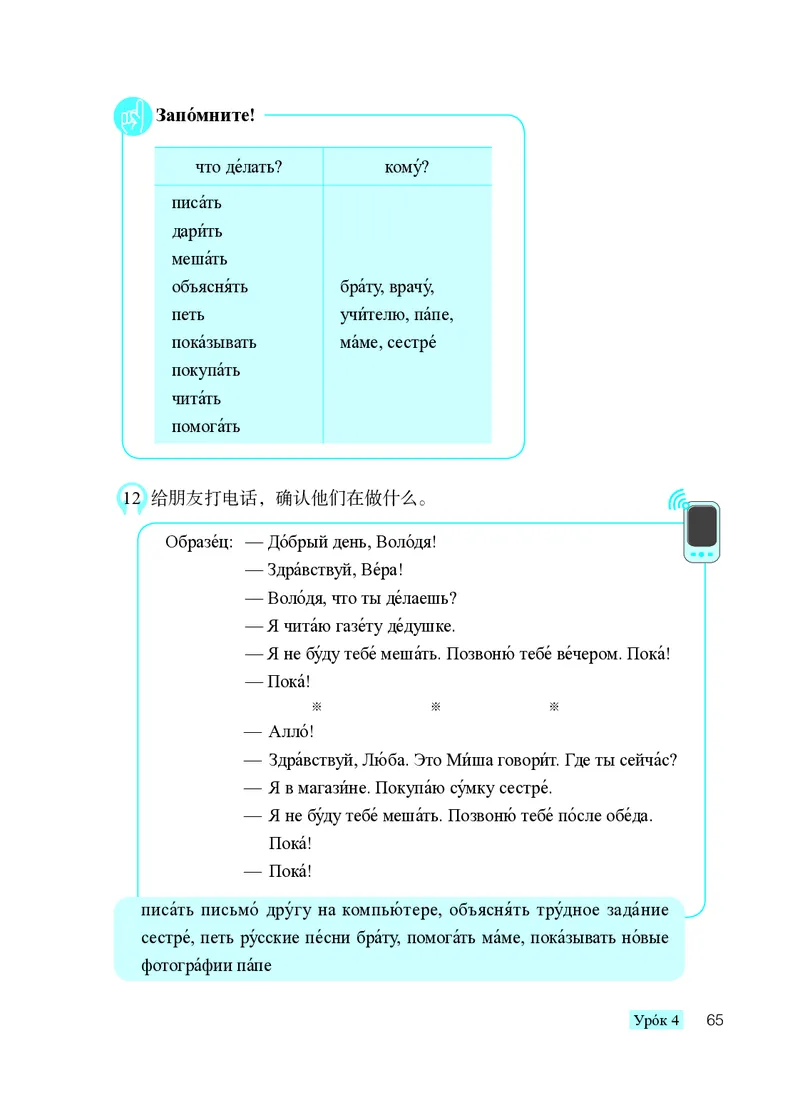 人教版8年级俄语全一册高清教材_4-教培资料-26年最新资料-同步更新_初中高中教资_03科三专项（进去保存报考的学科即可）_02科三专项（笔记真题思维导图教学设计版本二）