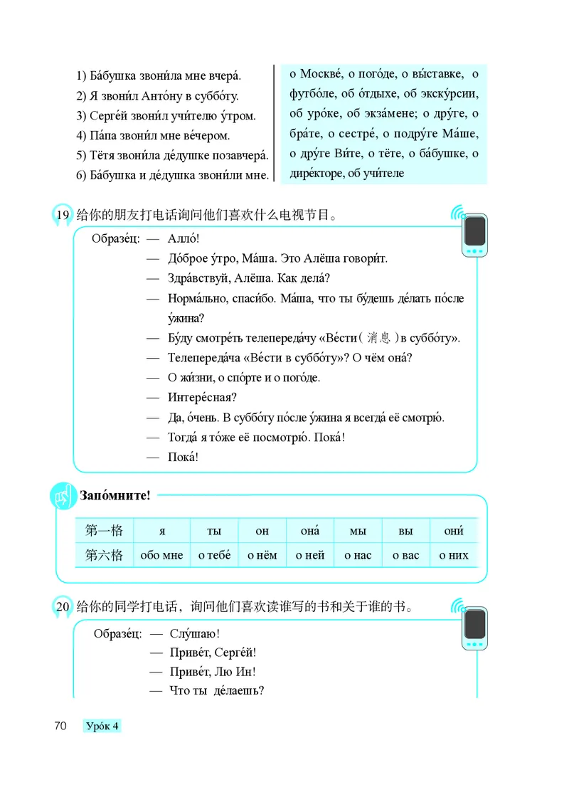 人教版8年级俄语全一册高清教材_4-教培资料-26年最新资料-同步更新_初中高中教资_03科三专项（进去保存报考的学科即可）_02科三专项（笔记真题思维导图教学设计版本二）