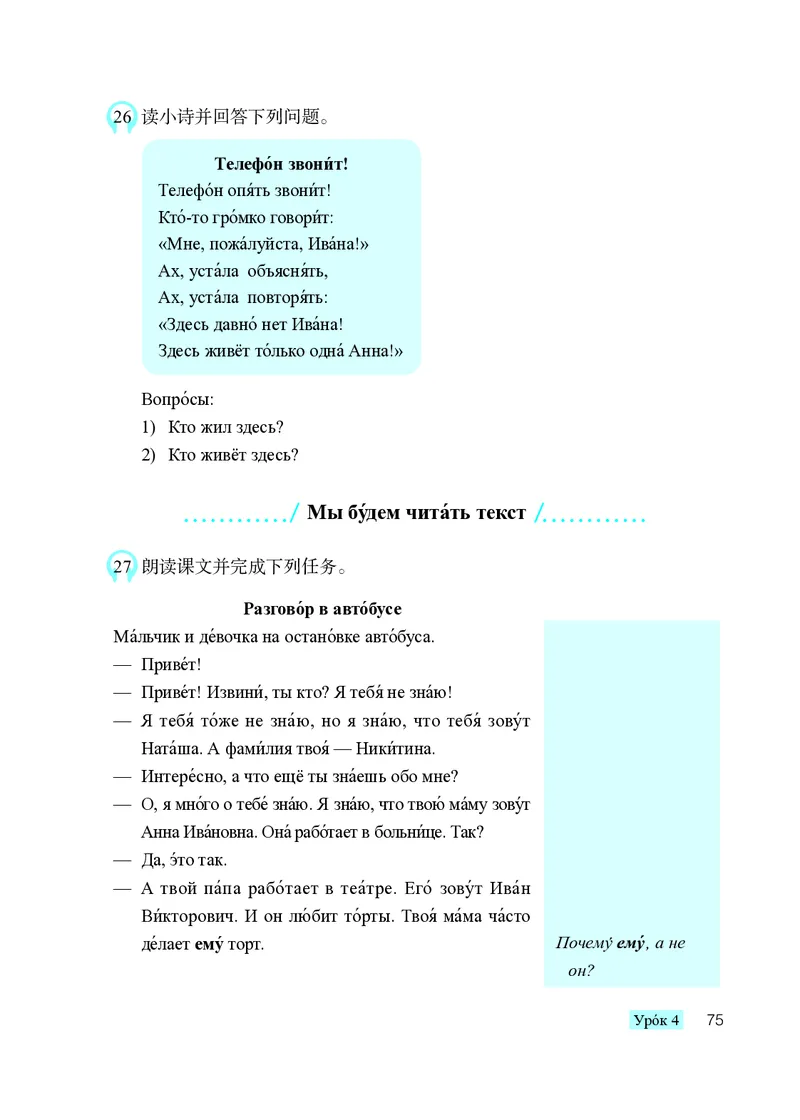 人教版8年级俄语全一册高清教材_4-教培资料-26年最新资料-同步更新_初中高中教资_03科三专项（进去保存报考的学科即可）_02科三专项（笔记真题思维导图教学设计版本二）