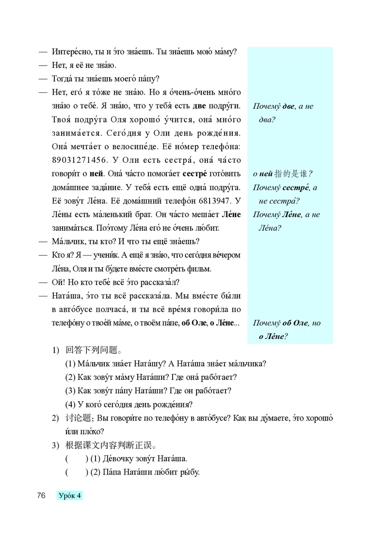 人教版8年级俄语全一册高清教材_4-教培资料-26年最新资料-同步更新_初中高中教资_03科三专项（进去保存报考的学科即可）_02科三专项（笔记真题思维导图教学设计版本二）