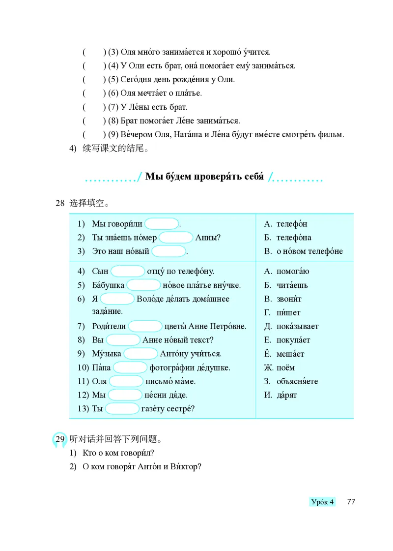人教版8年级俄语全一册高清教材_4-教培资料-26年最新资料-同步更新_初中高中教资_03科三专项（进去保存报考的学科即可）_02科三专项（笔记真题思维导图教学设计版本二）