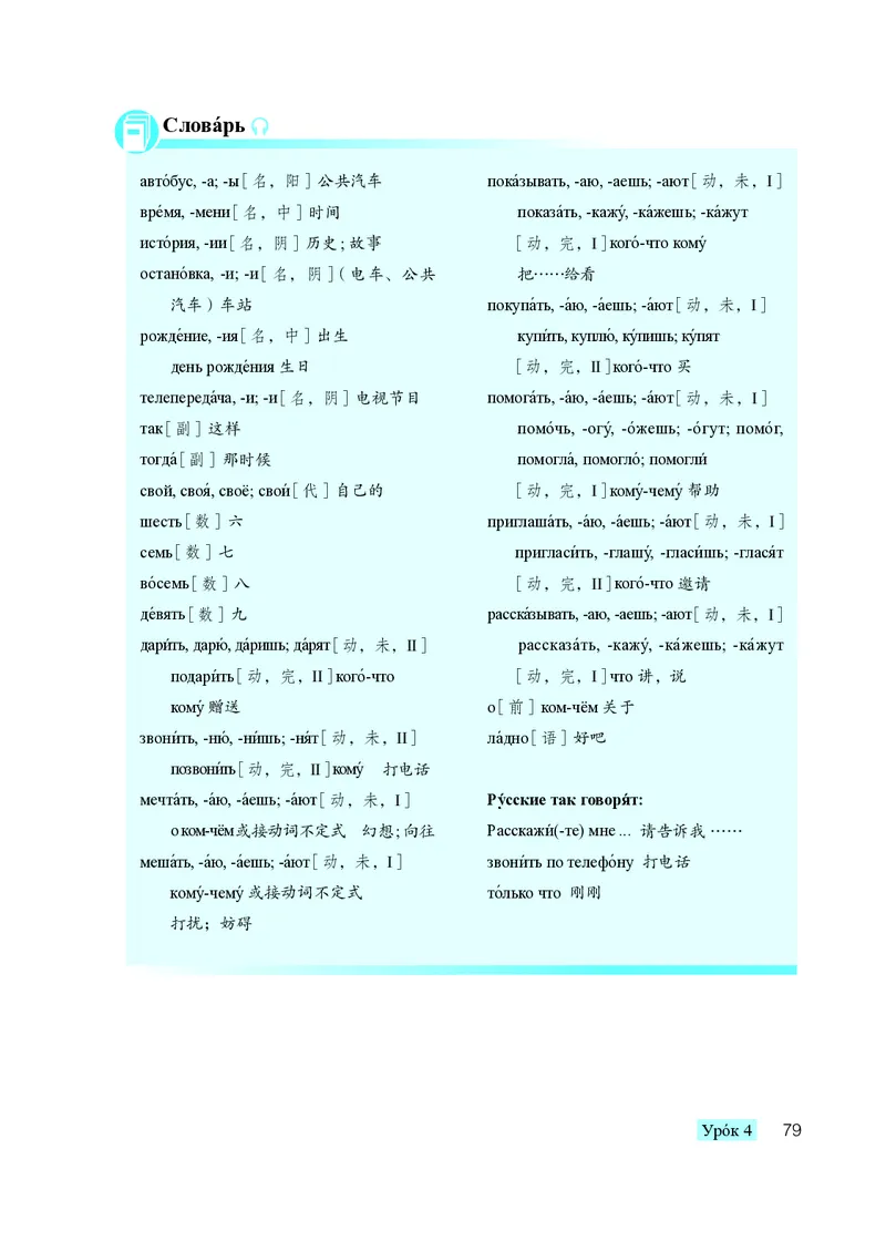人教版8年级俄语全一册高清教材_4-教培资料-26年最新资料-同步更新_初中高中教资_03科三专项（进去保存报考的学科即可）_02科三专项（笔记真题思维导图教学设计版本二）