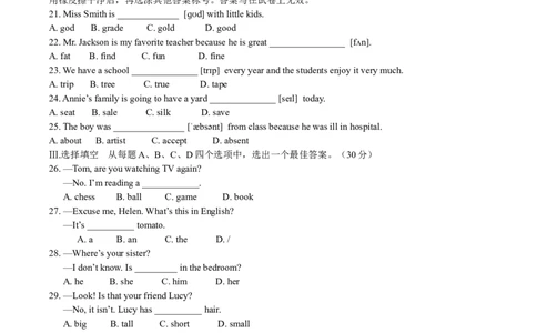 2015年山东省济南市中考英语试题(含答案)_中考真题_3.英语中考真题2015-2024年_地区卷_山东省_济南英语08-22