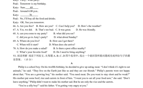 2015年山东省济南市中考英语试题(含答案)_中考真题_3.英语中考真题2015-2024年_地区卷_山东省_济南英语08-22