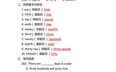 No.119数词专项练习题①答案解析_初中英语语法_最全初中英语语法习题_No.119数词专项练习题①