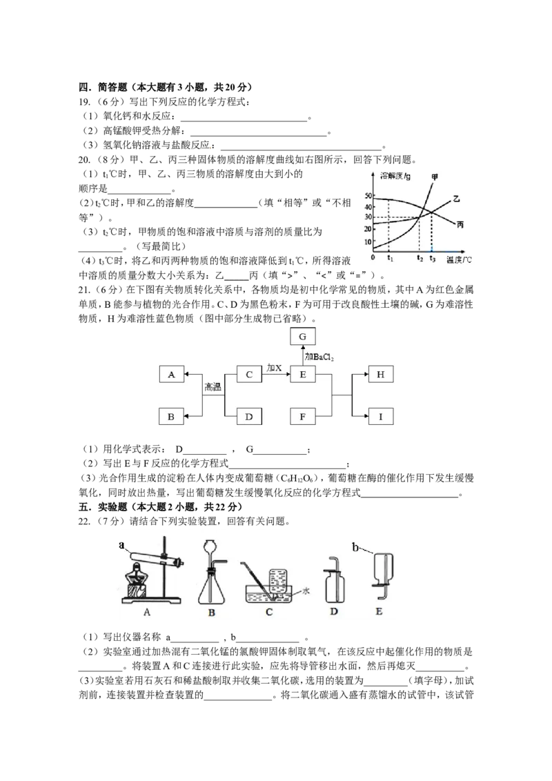 2014年天津市中考化学试题及答案_中考真题_5.化学中考真题2015-2024年_地区卷_天津中考化学2008--2022年