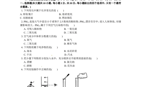 2014年天津市中考化学试题及答案_中考真题_5.化学中考真题2015-2024年_地区卷_天津中考化学2008--2022年