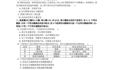 2014年天津市中考化学试题及答案_中考真题_5.化学中考真题2015-2024年_地区卷_天津中考化学2008--2022年