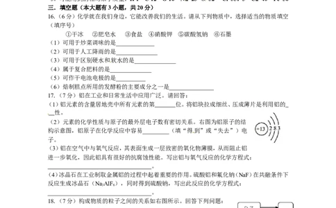 2014年天津市中考化学试题及答案_中考真题_5.化学中考真题2015-2024年_地区卷_天津中考化学2008--2022年