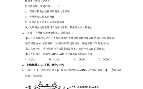 2008年高考生物试卷（天津）（空白卷）_1.高考2025全国各省真题+答案_01.2008-2024全国高考真题（按省份分类）_30.天津_2008-2024&middot;（天津）生物高考真题