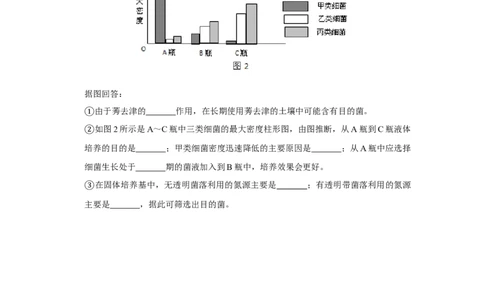 2008年高考生物试卷（天津）（空白卷）_1.高考2025全国各省真题+答案_01.2008-2024全国高考真题（按省份分类）_30.天津_2008-2024&middot;（天津）生物高考真题