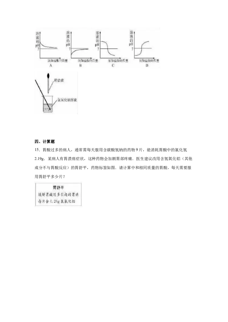 2016年德州市中考化学试卷及答案_中考真题_5.化学中考真题2015-2024年_地区卷_德州化学09-20