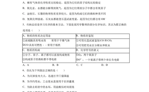 2016年德州市中考化学试卷及答案_中考真题_5.化学中考真题2015-2024年_地区卷_德州化学09-20