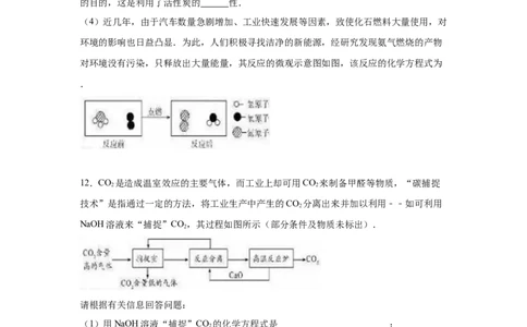 2016年德州市中考化学试卷及答案_中考真题_5.化学中考真题2015-2024年_地区卷_德州化学09-20