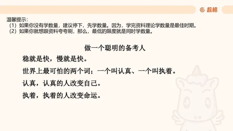 2026资料分析夸夸刷第1节.pptx公众号：引航小鲸鱼_2026考公资料_（06）高照_2026年CG（五合一）行测+申论夸夸刷_资料分析_课件