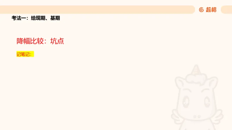 2026资料分析夸夸刷第1节.pptx公众号：引航小鲸鱼_2026考公资料_（06）高照_2026年CG（五合一）行测+申论夸夸刷_资料分析_课件