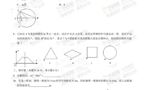 2014年中考真题精品解析数学（北京卷）精编word版（原卷版）_中考真题_2.数学中考真题2015-2024年_地区卷_北京中考数学05-23