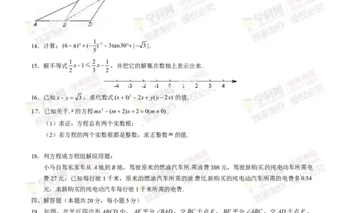 2014年中考真题精品解析数学（北京卷）精编word版（原卷版）_中考真题_2.数学中考真题2015-2024年_地区卷_北京中考数学05-23