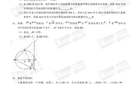 2014年中考真题精品解析数学（北京卷）精编word版（原卷版）_中考真题_2.数学中考真题2015-2024年_地区卷_北京中考数学05-23