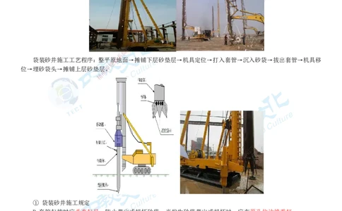 02.1月16日-一建-公路-名师直播-打印版讲义_2026年一级建造师_2026年一建公路_2026年一建公路SVIP_2026一建公路SVIP_02-基础精讲✿高端面授✿深度强化_课程讲义