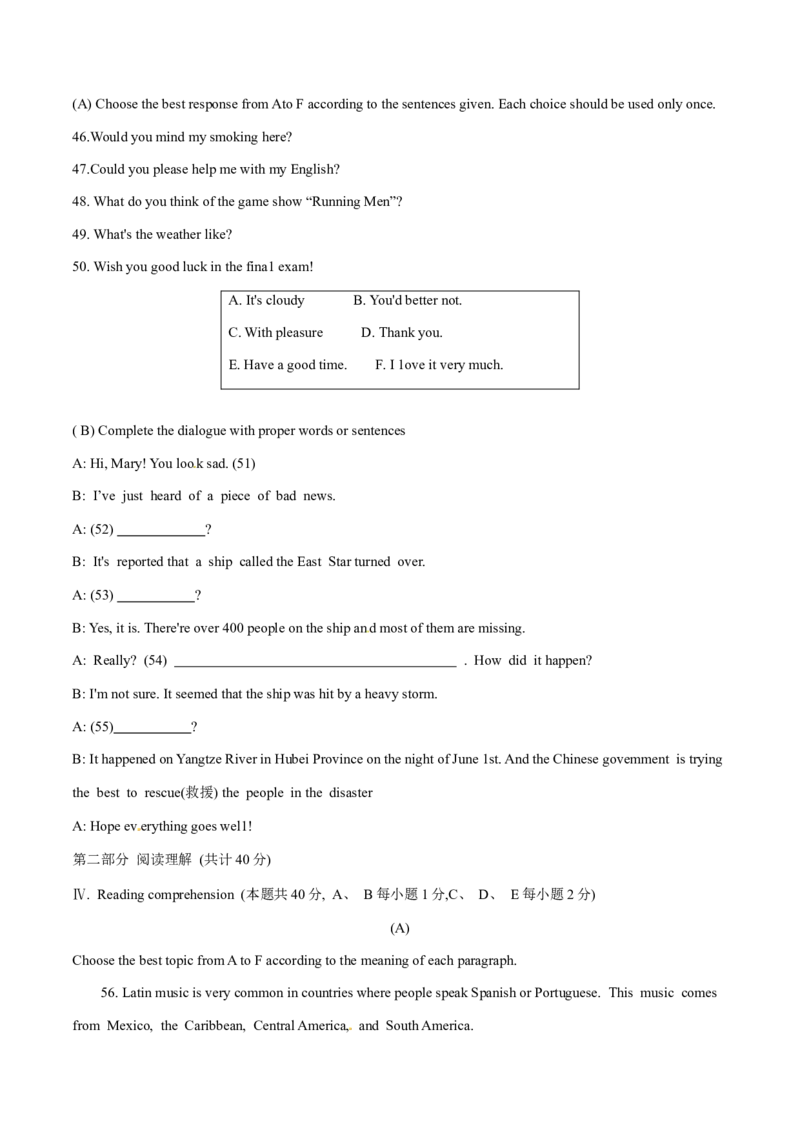 2015年黑龙江省黑河市、齐齐哈尔市、大兴安岭中考英语试题（word版，含答案）_中考真题_3.英语中考真题2015-2024年_地区卷_黑龙江_黑龙江齐齐哈尔中考英语