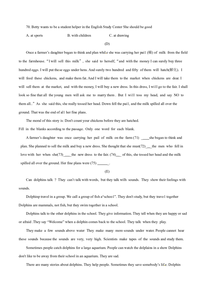 2015年黑龙江省黑河市、齐齐哈尔市、大兴安岭中考英语试题（word版，含答案）_中考真题_3.英语中考真题2015-2024年_地区卷_黑龙江_黑龙江齐齐哈尔中考英语