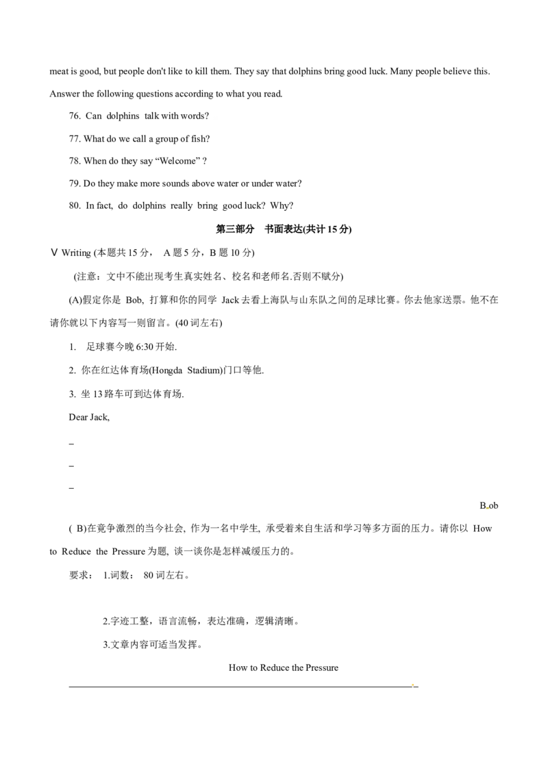 2015年黑龙江省黑河市、齐齐哈尔市、大兴安岭中考英语试题（word版，含答案）_中考真题_3.英语中考真题2015-2024年_地区卷_黑龙江_黑龙江齐齐哈尔中考英语